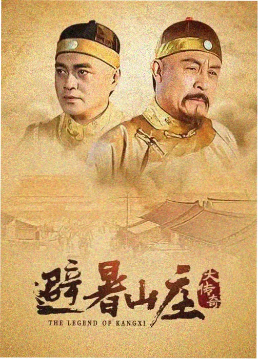 电视剧夜航西飞剧照
