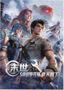 动漫春日回声画面